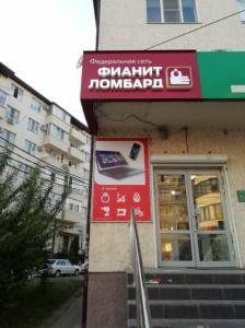 Фотография Фианит-Ломбард 2