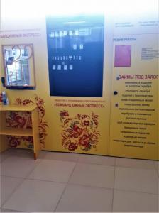Фотография Союз ломбардов 4