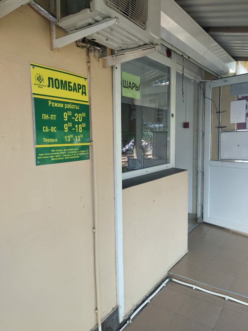 слайд