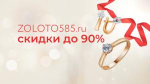 Фотография 585Gold 0