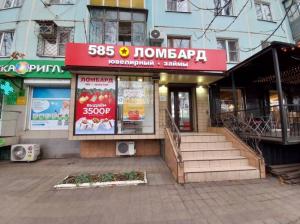 Фотография 585*Золотой 5