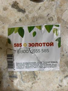 Фотография 585*Золотой 4