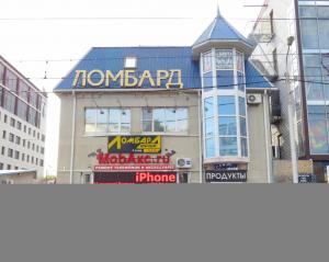 Фотография Ломбард Южный 2