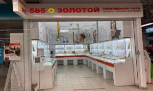 Фотография 585*Золотой 1