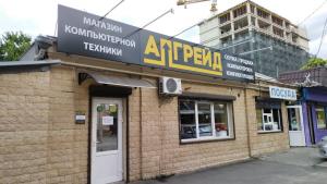 Фотография Апгрейд 4