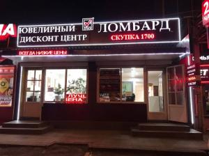 Фотография Согласие Плюс 2
