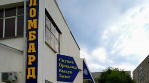 Фотография Ломбард Самородок 0