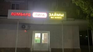 Фотография Ломбард "Благо" 5