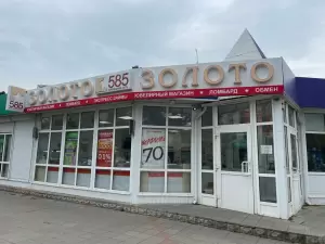 Фотография 585*Золотой 3