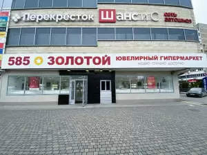 Фотография 585*Золотой 4