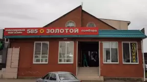 Фотография 585*Золотой 0