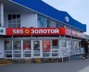 Фотография 585*Золотой 5