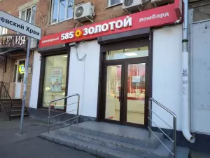 Фотография 585*Золотой 1