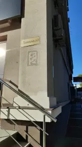 Фотография VIP Скупка 0