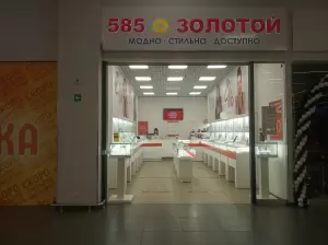 Фотография 585*Золотой 5