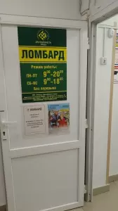 Фотография Драгоценности Урала 1