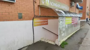 Фотография Ломбард Корунд 0