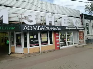 Фотография ЛОМБАРД НАДО 2