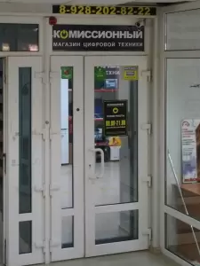 Фотография Цифровой 2