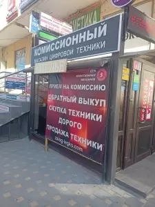 Фотография Цифровой 3