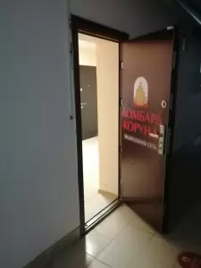 Фотография Ломбард Корунд 5