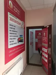 Фотография Ломбард Корунд 3