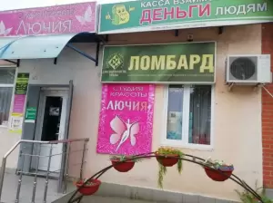 Фотография Драгоценности Урала 3