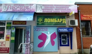 Фотография Драгоценности Урала 2