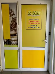 Фотография Ломбард Л-Юг 4