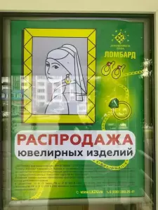 Фотография Драгоценности Урала 3