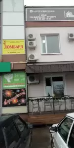 Фотография Ломбард Южный Экспреcс 4
