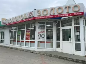 Фотография 585*Золотой 1
