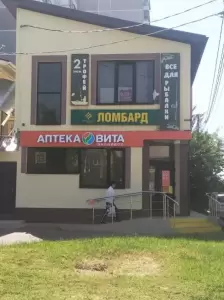 Фотография Драгоценности Урала 2