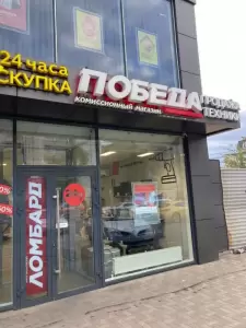 Фотография Победа 5