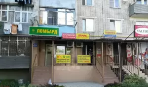 Фотография Драгоценности Урала 2