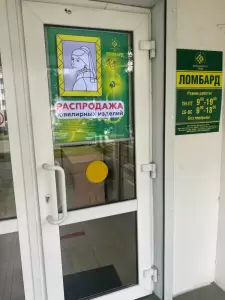 Фотография Драгоценности Урала 4