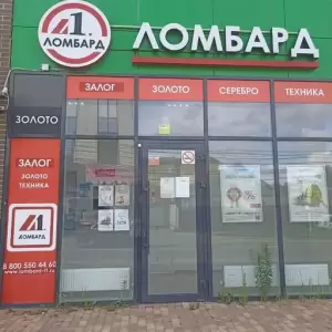 Фотография Ломбард-Л1 4