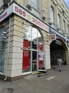 Фотография 585*Золотой 1