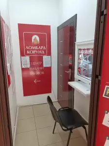 Фотография Ломбард Корунд 1