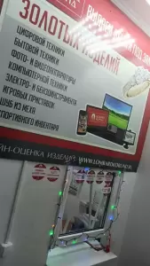 Фотография Ломбард Корунд 4