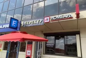 Фотография Ломбард-Л1 2