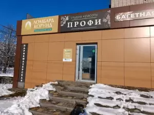 Фотография Ломбард Корунд 2