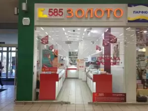 Фотография 585*Золотой 4