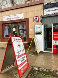 Фотография Ломбард Л1 5