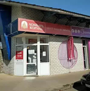 Фотография Ломбард Корунд 2