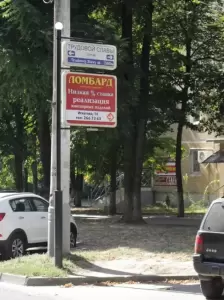 Фотография СИТ-ЛОМБАРД 5