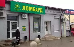 Фотография Драгоценности Урала 4