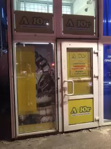 Фотография Ломбард Л-ЮГ 0