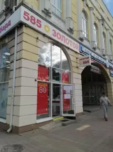 Фотография 585*Золотой 2