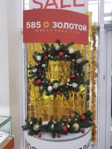 Фотография 585*Золотой 4